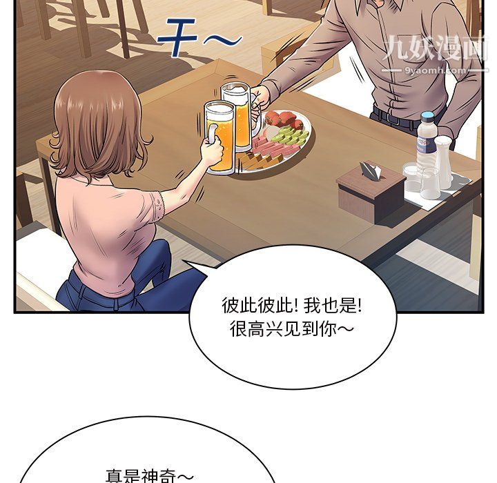 《离过婚的她》漫画最新章节第6话免费下拉式在线观看章节第【26】张图片