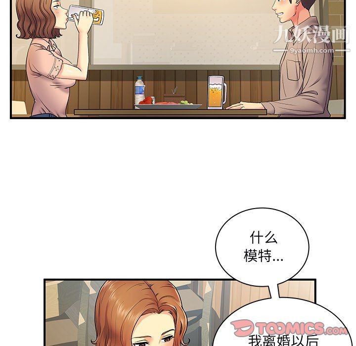 《离过婚的她》漫画最新章节第6话免费下拉式在线观看章节第【42】张图片