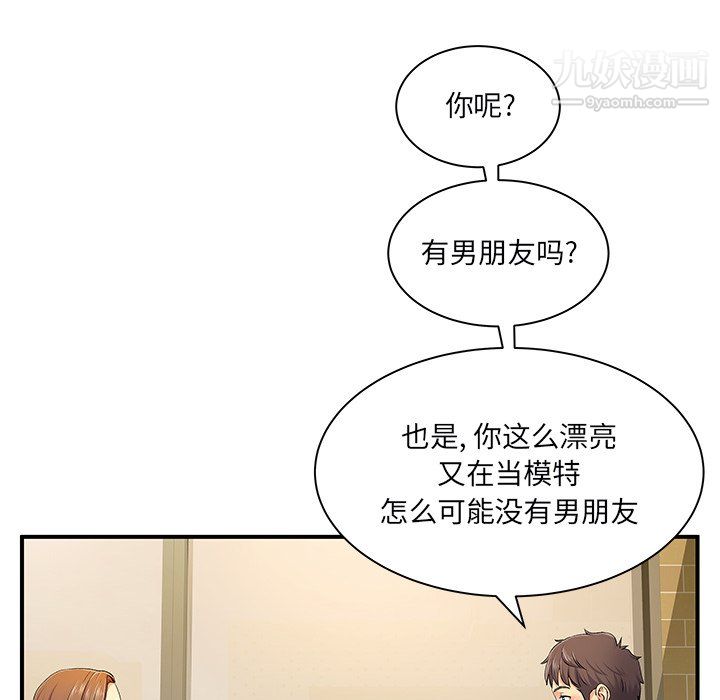 《离过婚的她》漫画最新章节第6话免费下拉式在线观看章节第【41】张图片