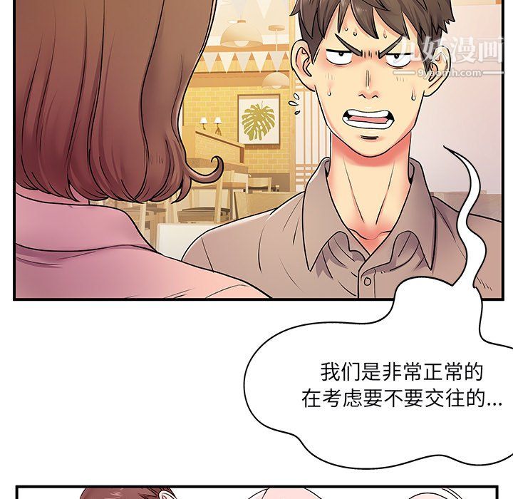 《离过婚的她》漫画最新章节第6话免费下拉式在线观看章节第【36】张图片