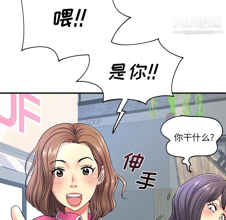 《离过婚的她》漫画最新章节第6话免费下拉式在线观看章节第【16】张图片