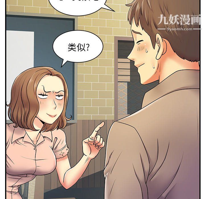 《离过婚的她》漫画最新章节第6话免费下拉式在线观看章节第【33】张图片