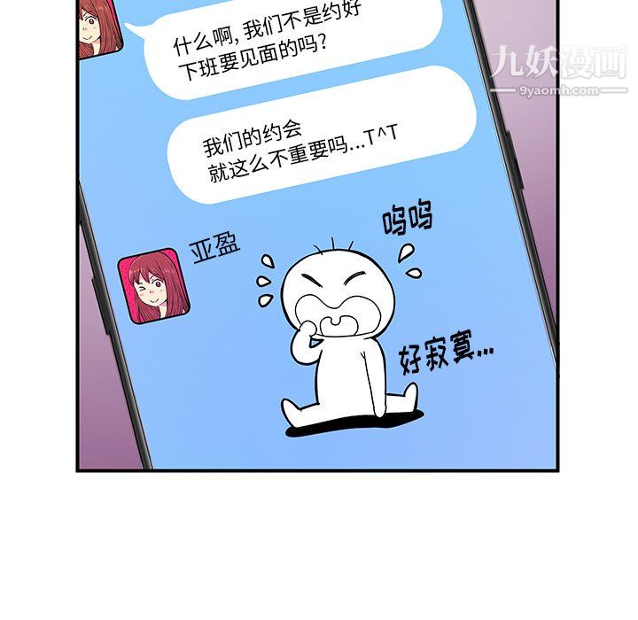 《离过婚的她》漫画最新章节第6话免费下拉式在线观看章节第【29】张图片