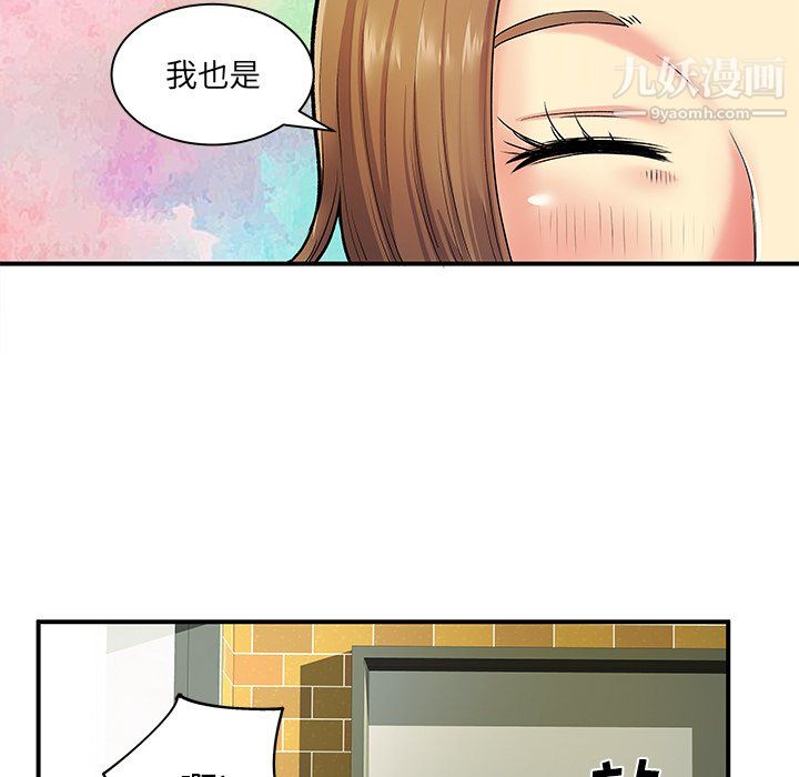 《离过婚的她》漫画最新章节第6话免费下拉式在线观看章节第【92】张图片