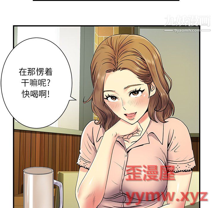 《离过婚的她》漫画最新章节第6话免费下拉式在线观看章节第【88】张图片