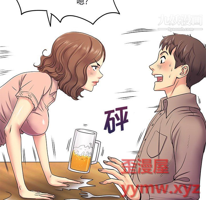 《离过婚的她》漫画最新章节第6话免费下拉式在线观看章节第【46】张图片