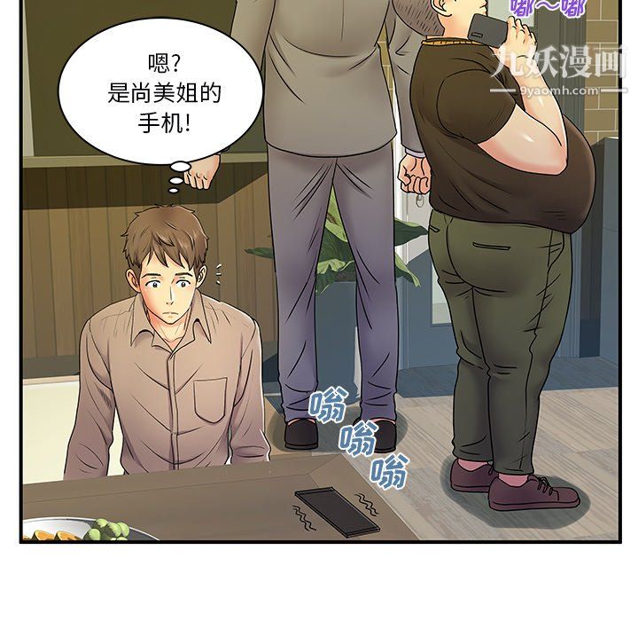 《离过婚的她》漫画最新章节第6话免费下拉式在线观看章节第【101】张图片