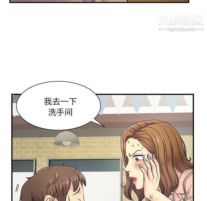 《离过婚的她》漫画最新章节第6话免费下拉式在线观看章节第【94】张图片