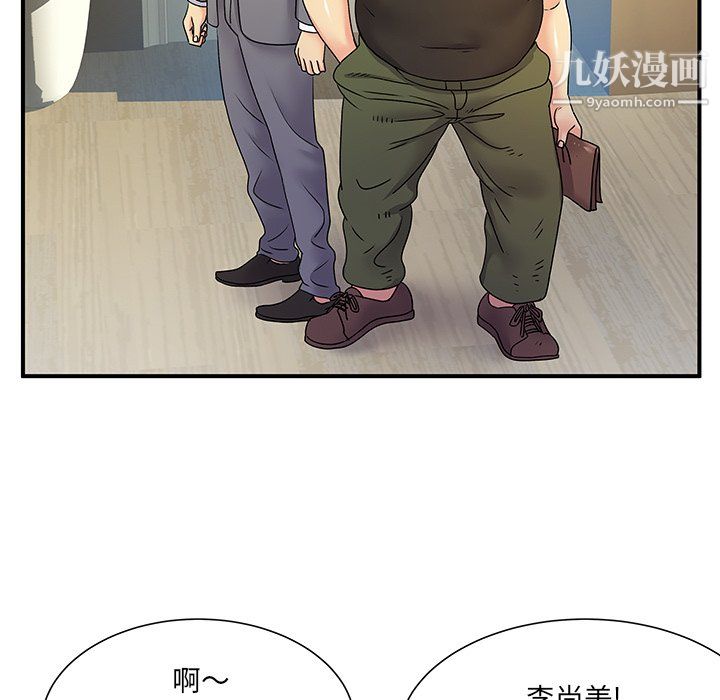 《离过婚的她》漫画最新章节第6话免费下拉式在线观看章节第【98】张图片