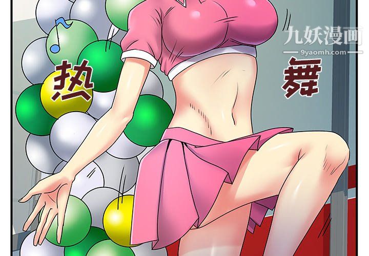 《离过婚的她》漫画最新章节第6话免费下拉式在线观看章节第【3】张图片