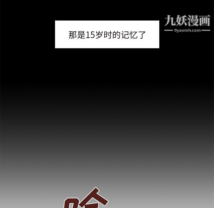 《离过婚的她》漫画最新章节第6话免费下拉式在线观看章节第【84】张图片