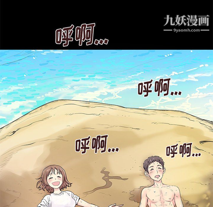 《离过婚的她》漫画最新章节第6话免费下拉式在线观看章节第【69】张图片