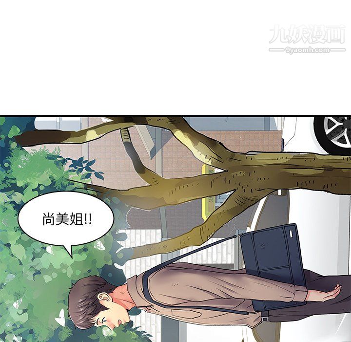 《离过婚的她》漫画最新章节第6话免费下拉式在线观看章节第【18】张图片