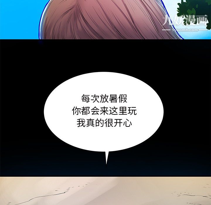 《离过婚的她》漫画最新章节第6话免费下拉式在线观看章节第【72】张图片