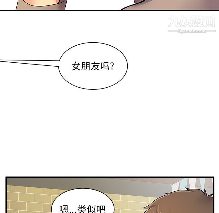 《离过婚的她》漫画最新章节第6话免费下拉式在线观看章节第【32】张图片