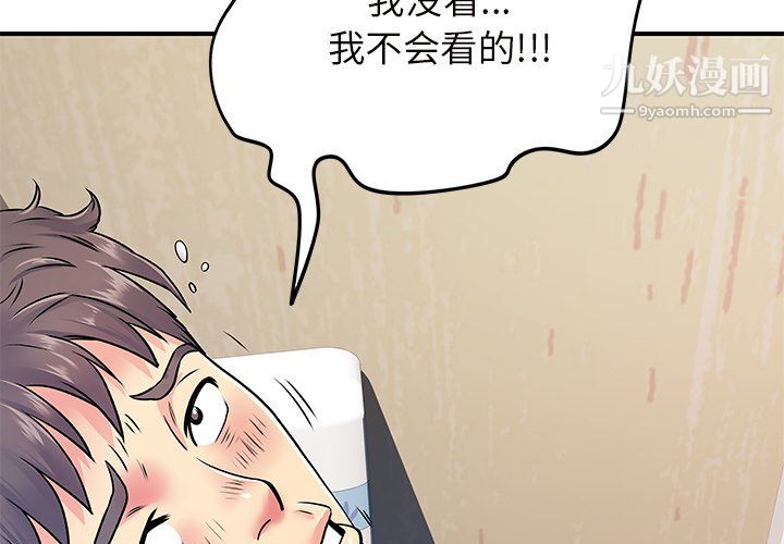 《离过婚的她》漫画最新章节第7话免费下拉式在线观看章节第【4】张图片