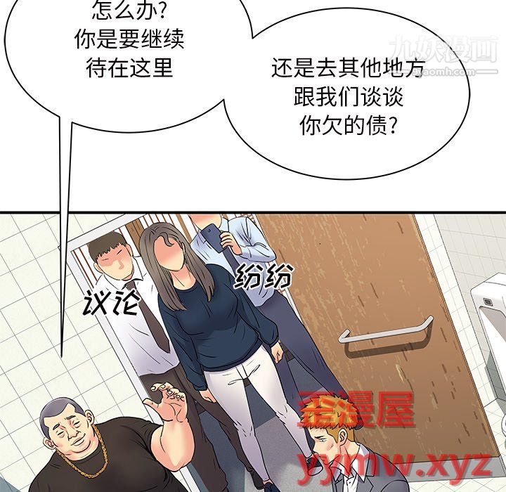 《离过婚的她》漫画最新章节第7话免费下拉式在线观看章节第【109】张图片