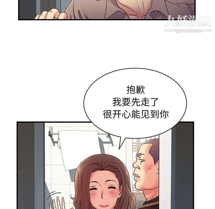 《离过婚的她》漫画最新章节第7话免费下拉式在线观看章节第【112】张图片