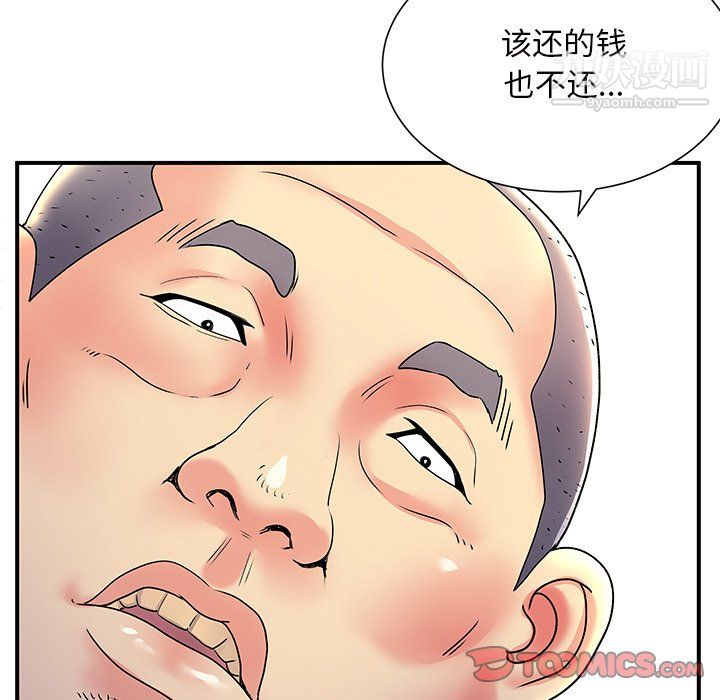 《离过婚的她》漫画最新章节第7话免费下拉式在线观看章节第【102】张图片