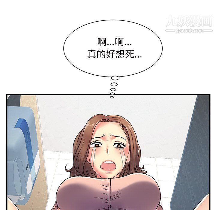 《离过婚的她》漫画最新章节第7话免费下拉式在线观看章节第【95】张图片