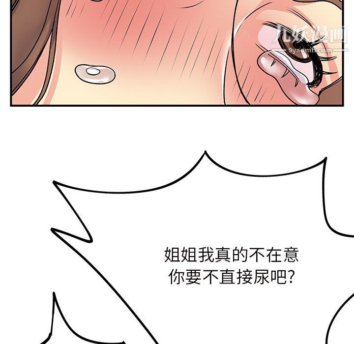 《离过婚的她》漫画最新章节第7话免费下拉式在线观看章节第【58】张图片