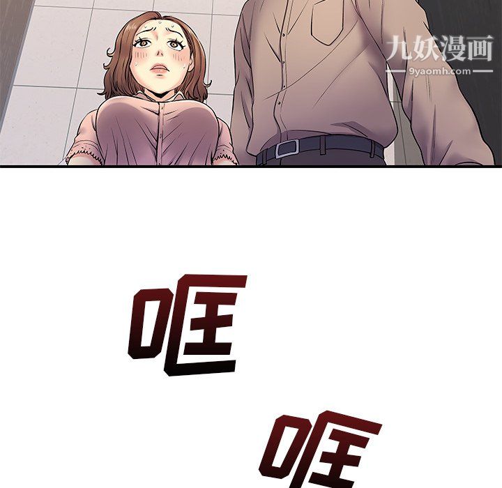 《离过婚的她》漫画最新章节第7话免费下拉式在线观看章节第【30】张图片