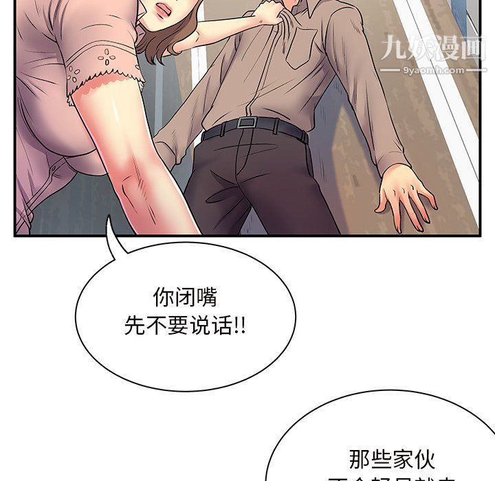 《离过婚的她》漫画最新章节第7话免费下拉式在线观看章节第【16】张图片