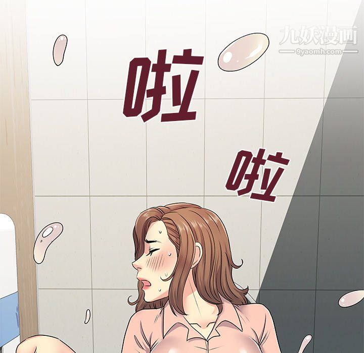 《离过婚的她》漫画最新章节第7话免费下拉式在线观看章节第【87】张图片