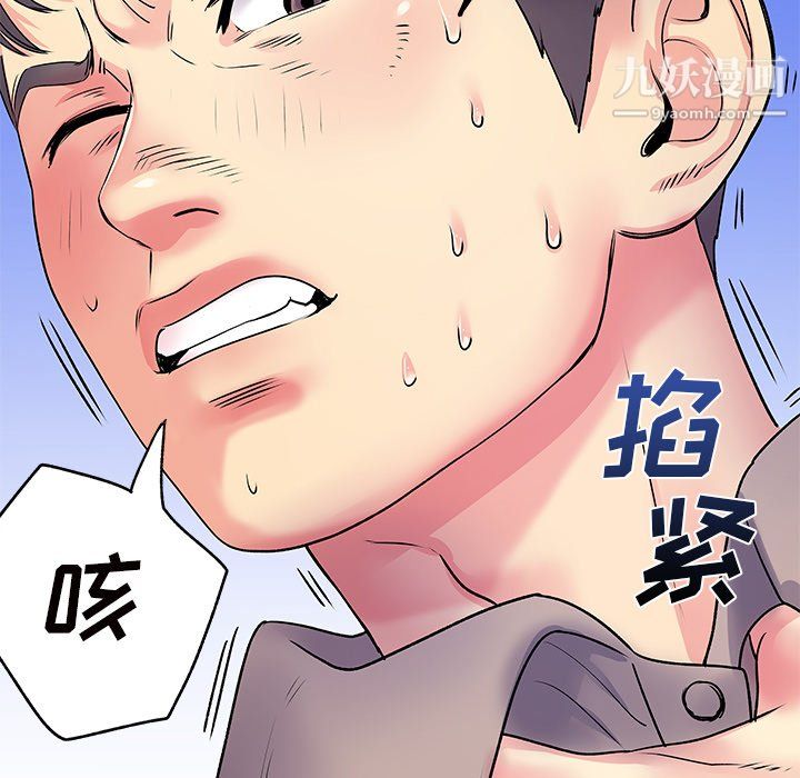 《离过婚的她》漫画最新章节第7话免费下拉式在线观看章节第【7】张图片