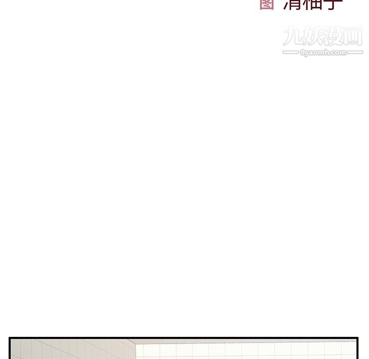 《离过婚的她》漫画最新章节第7话免费下拉式在线观看章节第【21】张图片