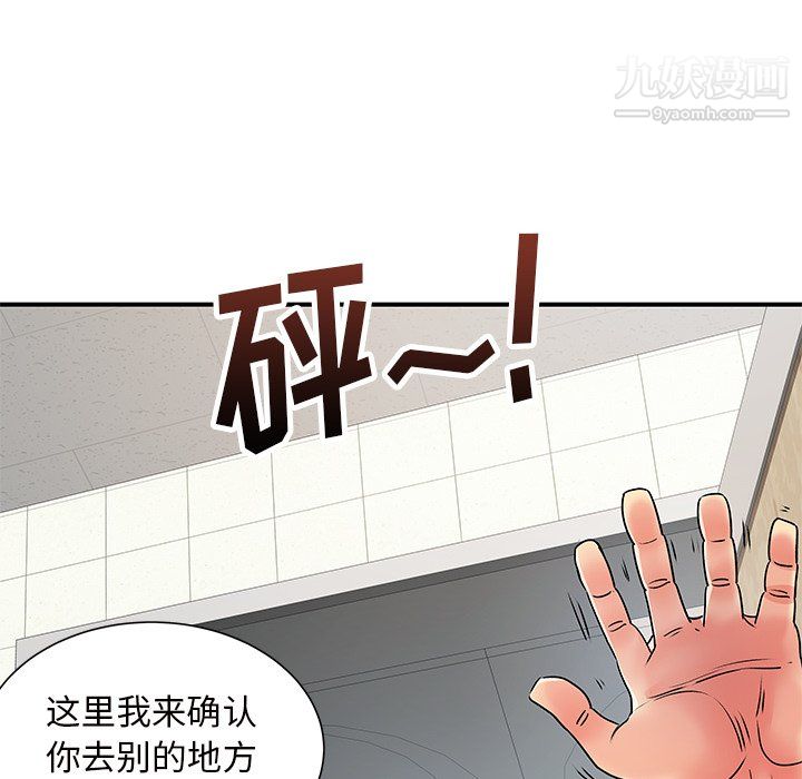 《离过婚的她》漫画最新章节第7话免费下拉式在线观看章节第【18】张图片