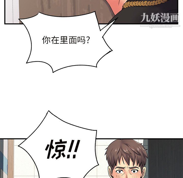 《离过婚的她》漫画最新章节第7话免费下拉式在线观看章节第【26】张图片