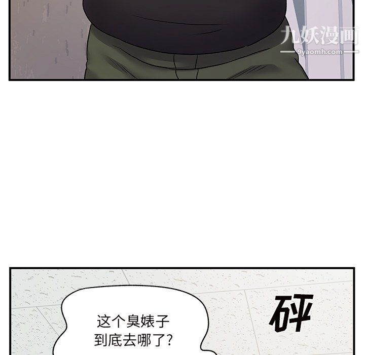 《离过婚的她》漫画最新章节第7话免费下拉式在线观看章节第【47】张图片