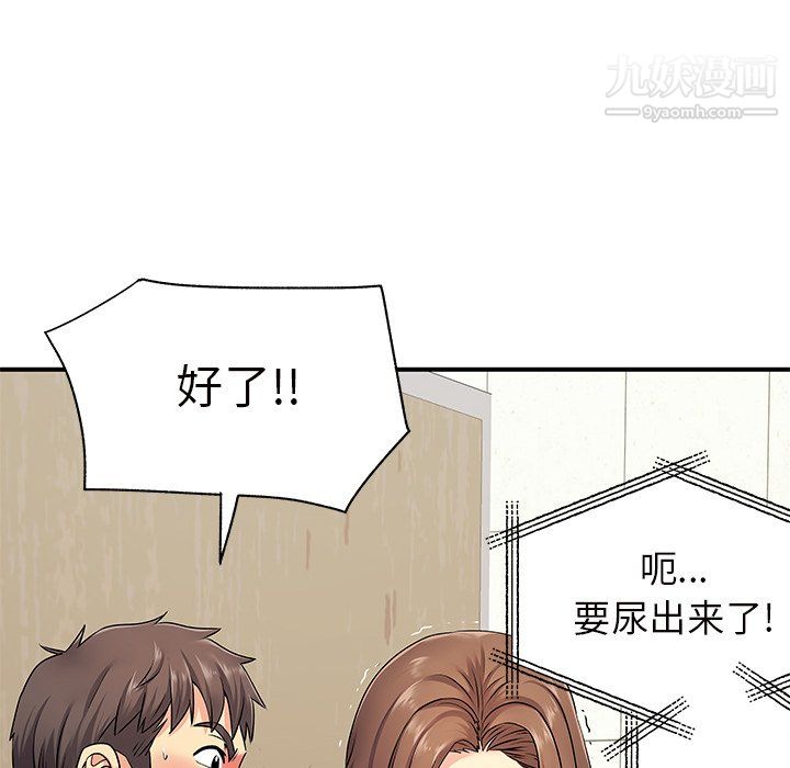 《离过婚的她》漫画最新章节第7话免费下拉式在线观看章节第【66】张图片