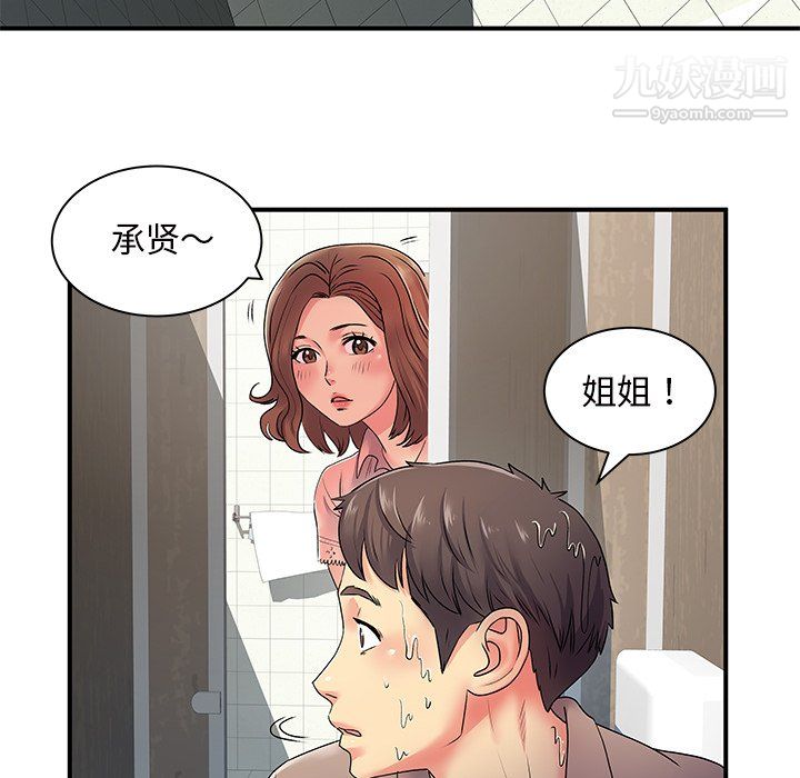 《离过婚的她》漫画最新章节第7话免费下拉式在线观看章节第【111】张图片