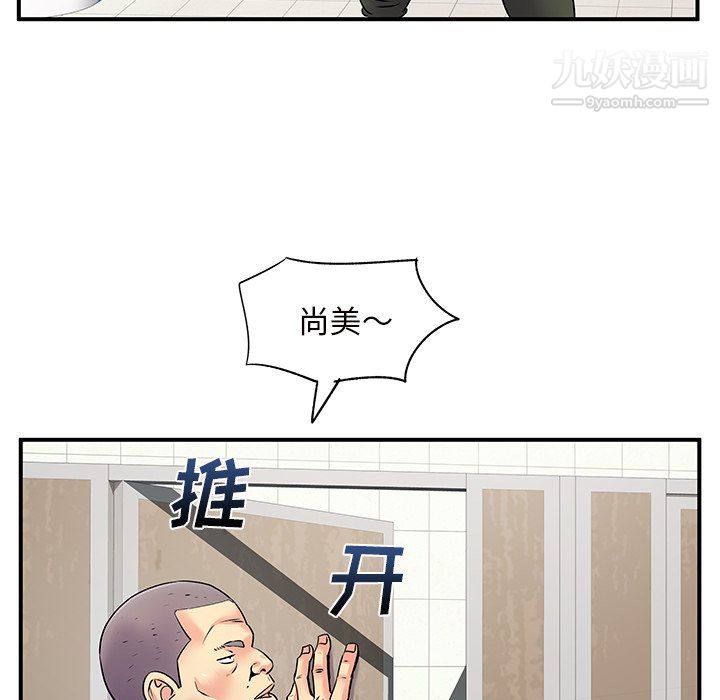 《离过婚的她》漫画最新章节第7话免费下拉式在线观看章节第【23】张图片