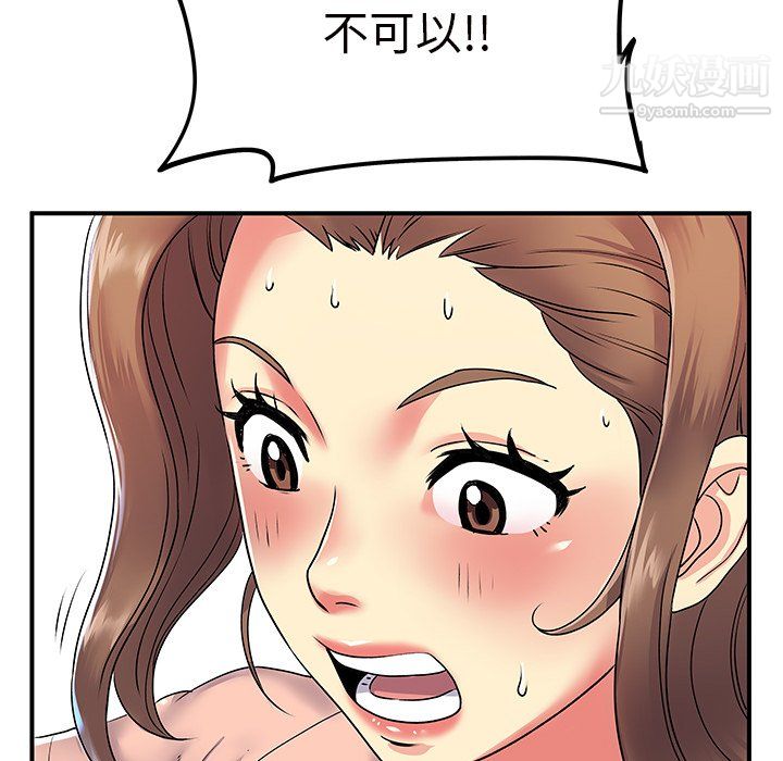 《离过婚的她》漫画最新章节第7话免费下拉式在线观看章节第【75】张图片