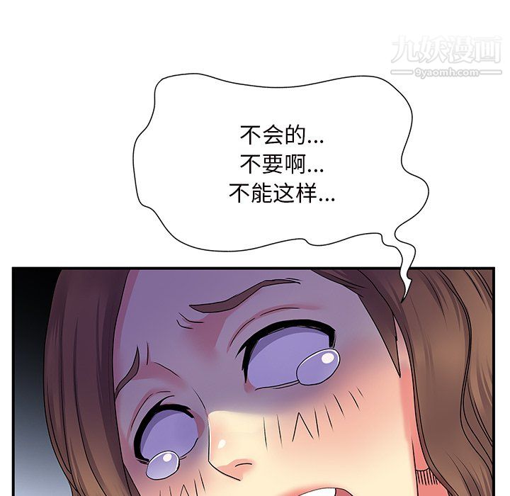 《离过婚的她》漫画最新章节第7话免费下拉式在线观看章节第【90】张图片