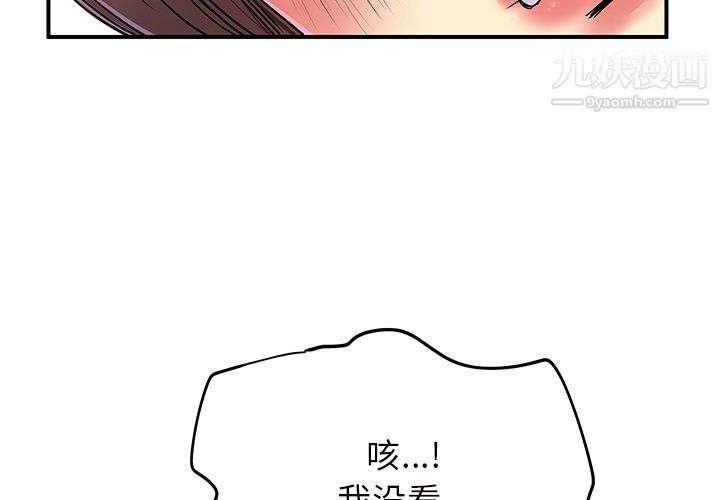 《离过婚的她》漫画最新章节第7话免费下拉式在线观看章节第【3】张图片