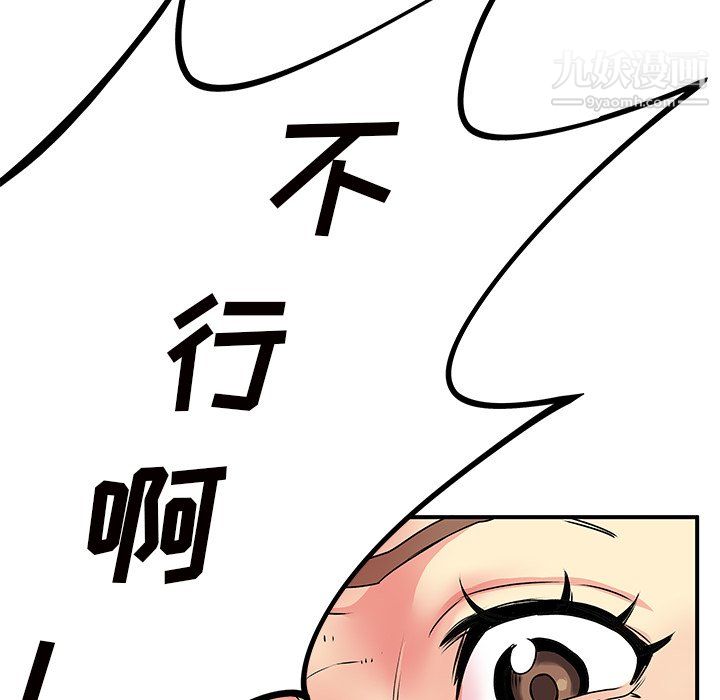 《离过婚的她》漫画最新章节第7话免费下拉式在线观看章节第【81】张图片