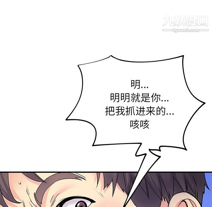 《离过婚的她》漫画最新章节第7话免费下拉式在线观看章节第【6】张图片