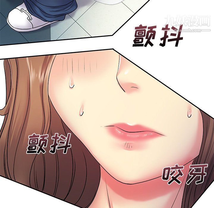 《离过婚的她》漫画最新章节第7话免费下拉式在线观看章节第【14】张图片