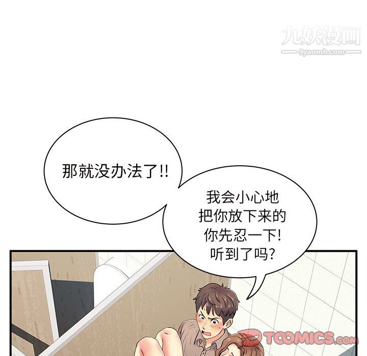 《离过婚的她》漫画最新章节第7话免费下拉式在线观看章节第【62】张图片