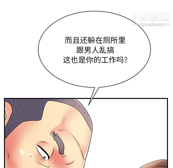 《离过婚的她》漫画最新章节第7话免费下拉式在线观看章节第【104】张图片