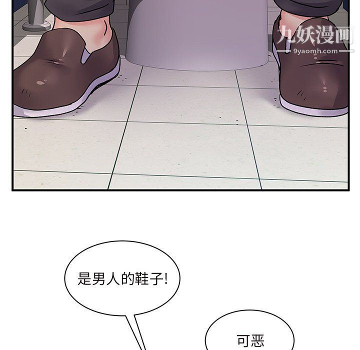 《离过婚的她》漫画最新章节第7话免费下拉式在线观看章节第【45】张图片