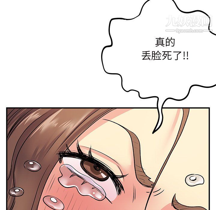 《离过婚的她》漫画最新章节第7话免费下拉式在线观看章节第【57】张图片