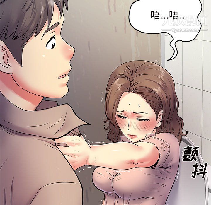 《离过婚的她》漫画最新章节第7话免费下拉式在线观看章节第【9】张图片