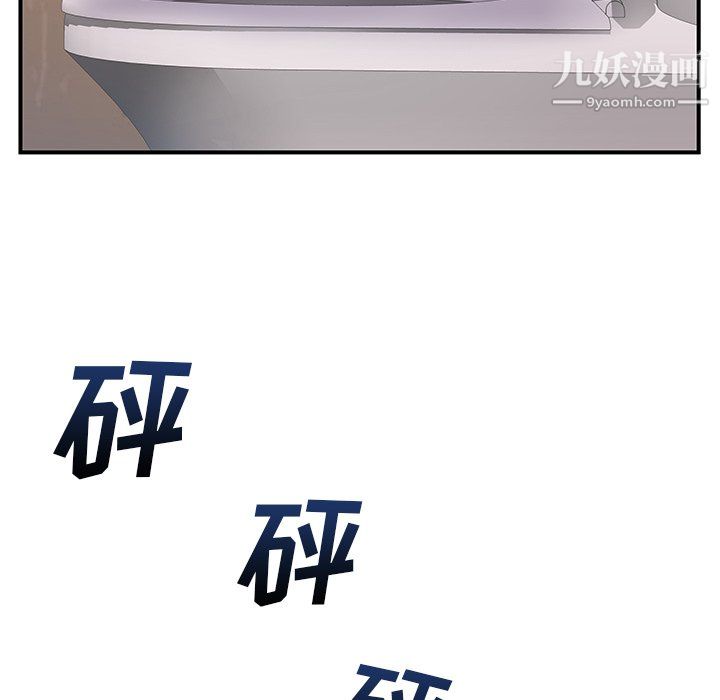 《离过婚的她》漫画最新章节第7话免费下拉式在线观看章节第【70】张图片