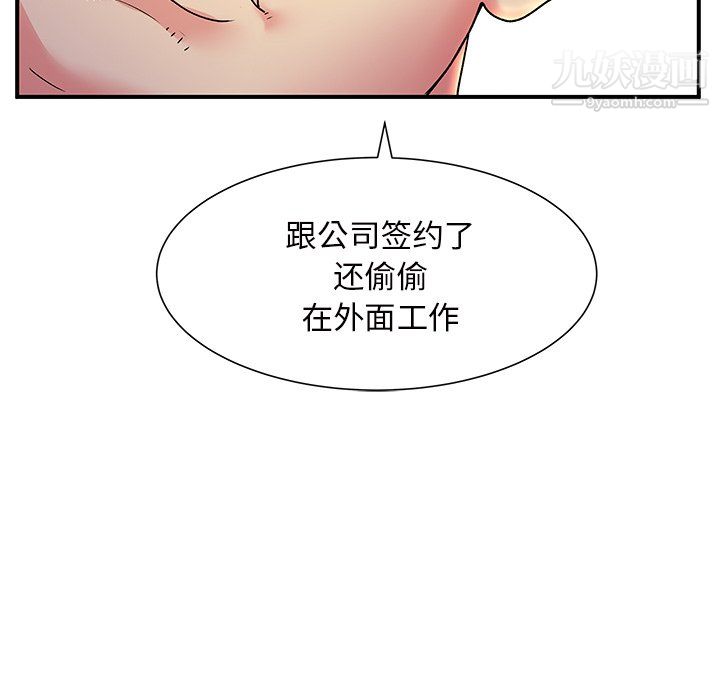 《离过婚的她》漫画最新章节第7话免费下拉式在线观看章节第【103】张图片