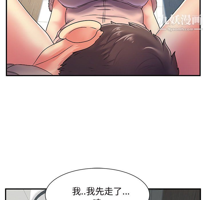 《离过婚的她》漫画最新章节第7话免费下拉式在线观看章节第【96】张图片